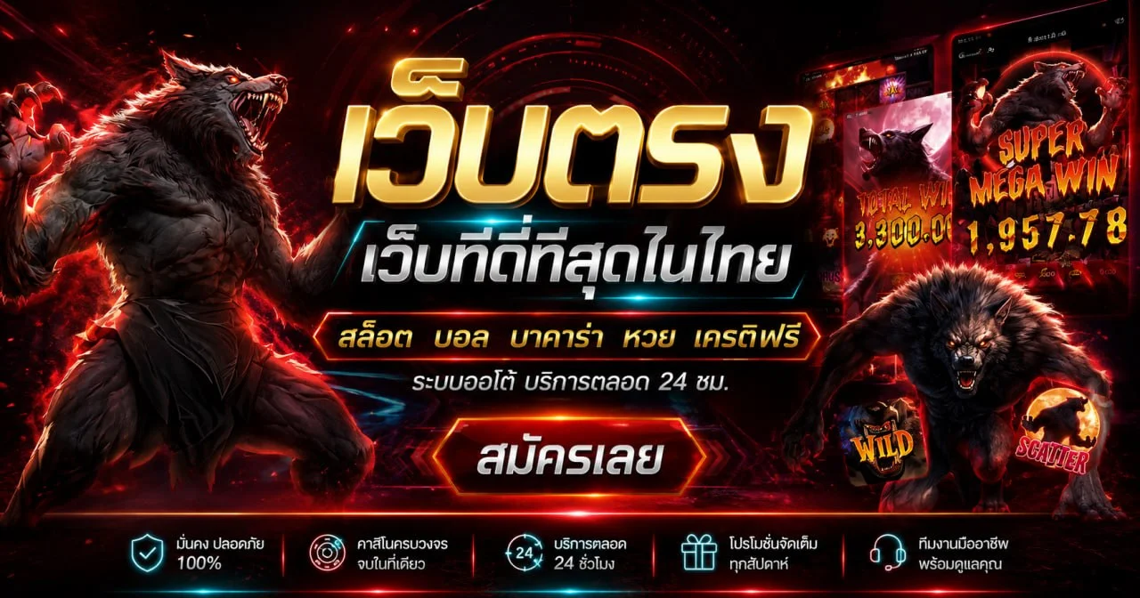 Joker888 แบนเนอร์หน้าแรก เว็บสล็อตออนไลน์เว็บตรง